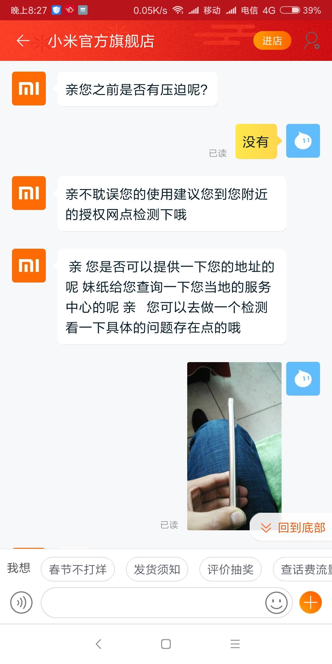 红米5p 机身弯曲。才发现不是我一个人在战斗