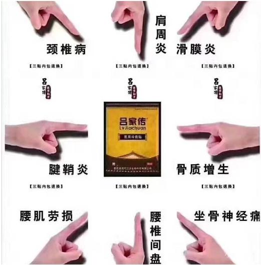 吕家传膏药效果怎么样?吕家传膏药多少钱一盒