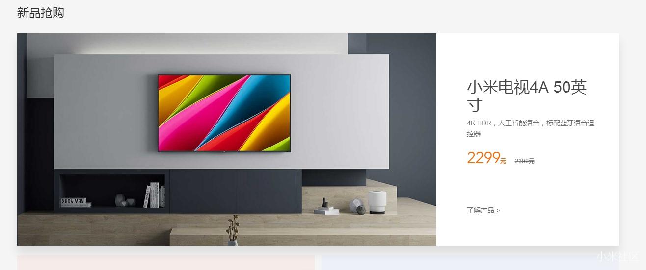 50寸的那个小米4A电视什么时候能买到?