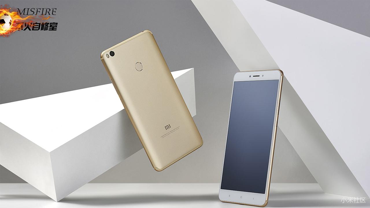 降价后的小米Max2性价比爆棚