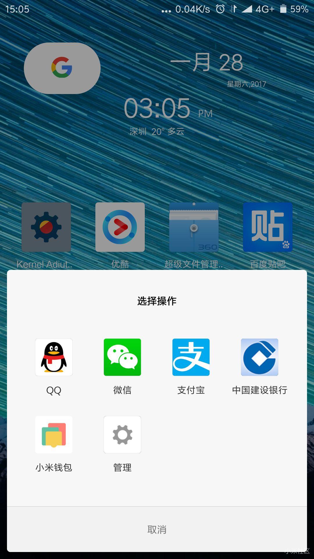 小米五nfc用微信充值深圳通显示nfc服务已停止