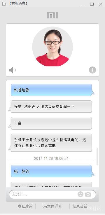 小米10000毫安电源 给手机充满电后 是不会自