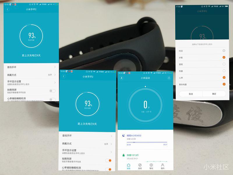 达人分享[小米手环2]看的见时间,玩的出心跳