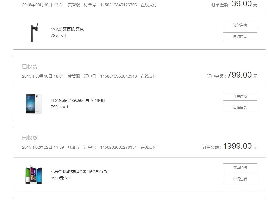 小米账号密码验证就是一个傻逼