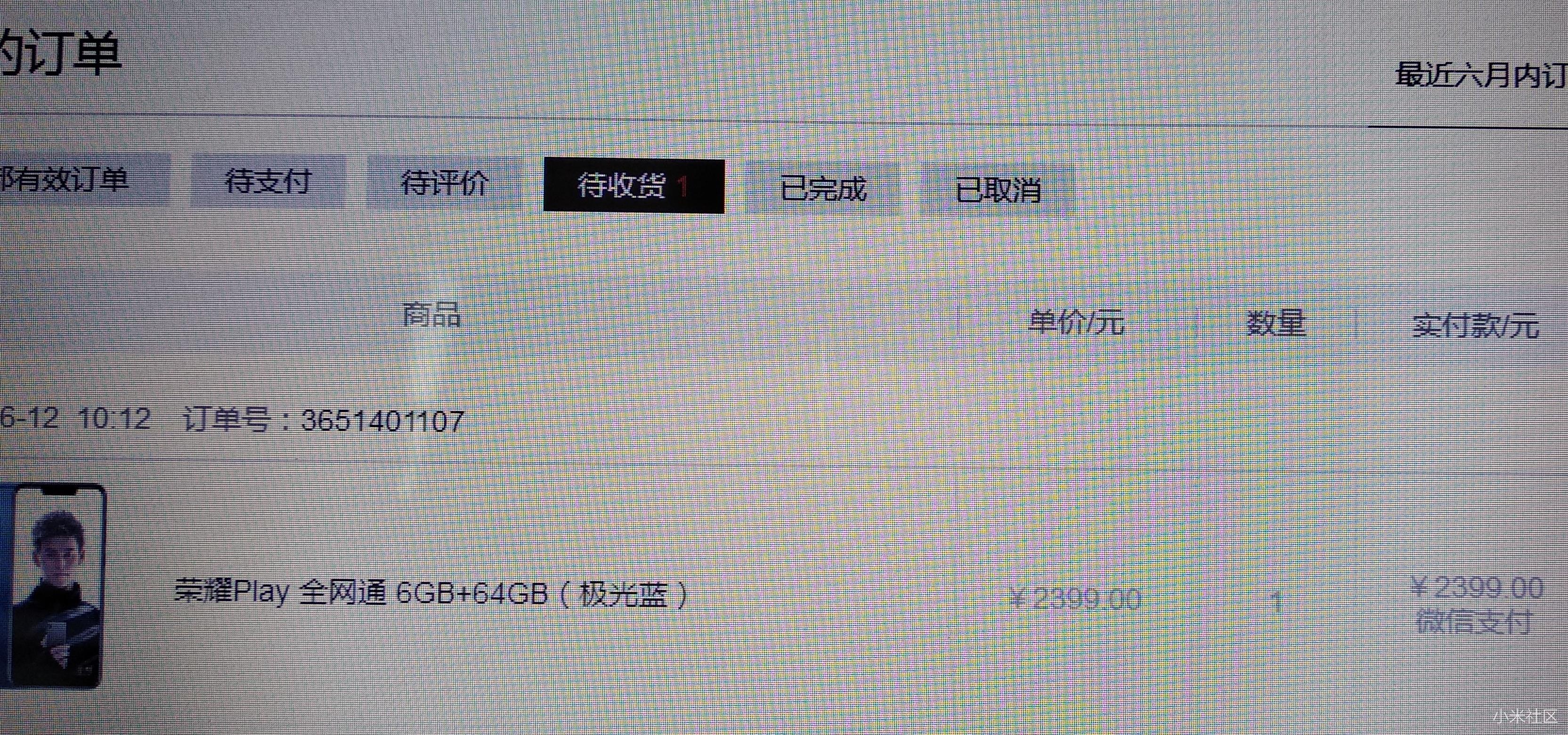 【红米6】小米直播带你直击国民手机新品发布