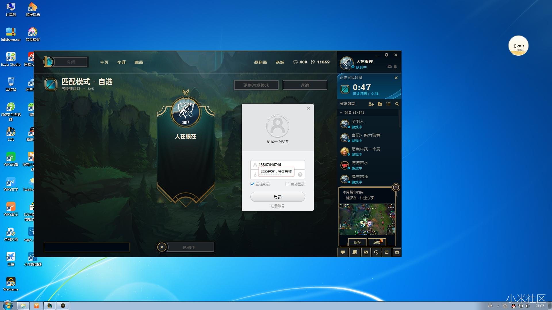 小米WIFI电脑端无法登陆,提示网络有问题。什