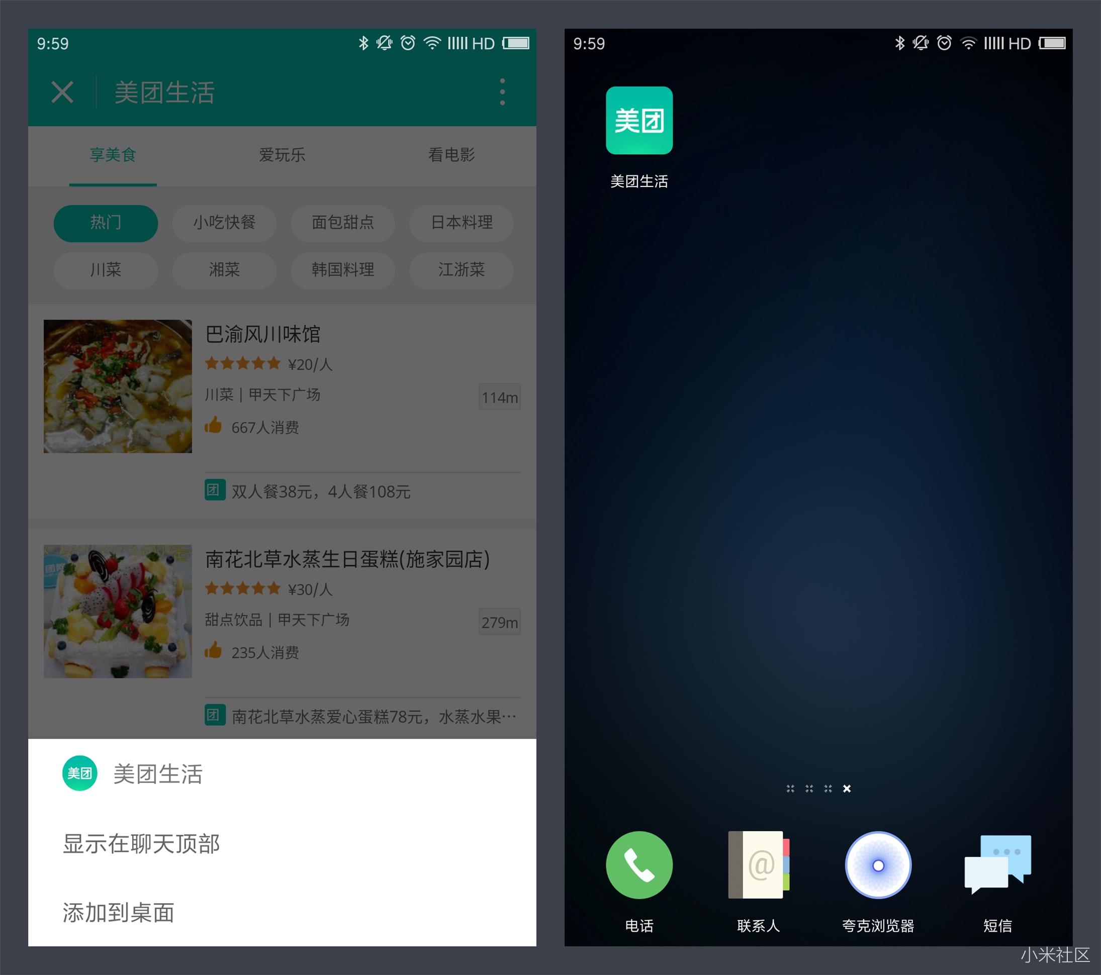 【小米学院】你的麻将有微信小手机?教你正腾讯程序安卓图片