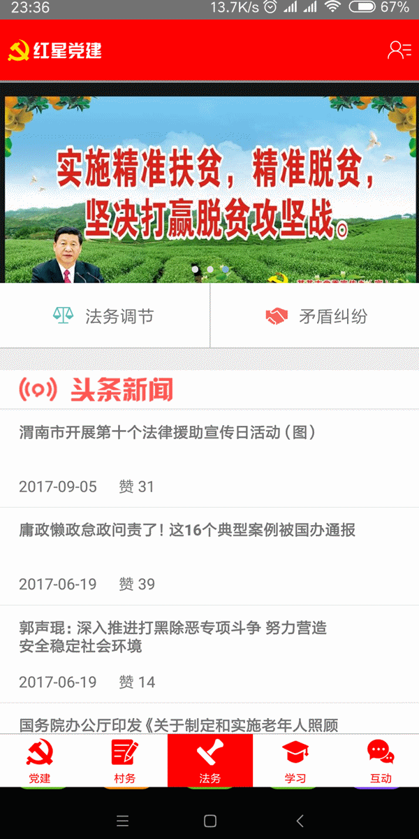 七一建党节专题 | 迎接祖国97周岁生日我爱你中