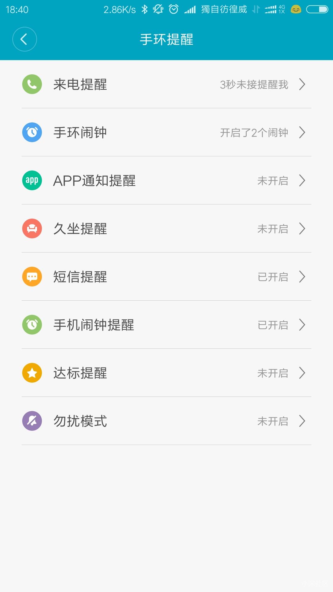 小米手环2开箱& 简单体验