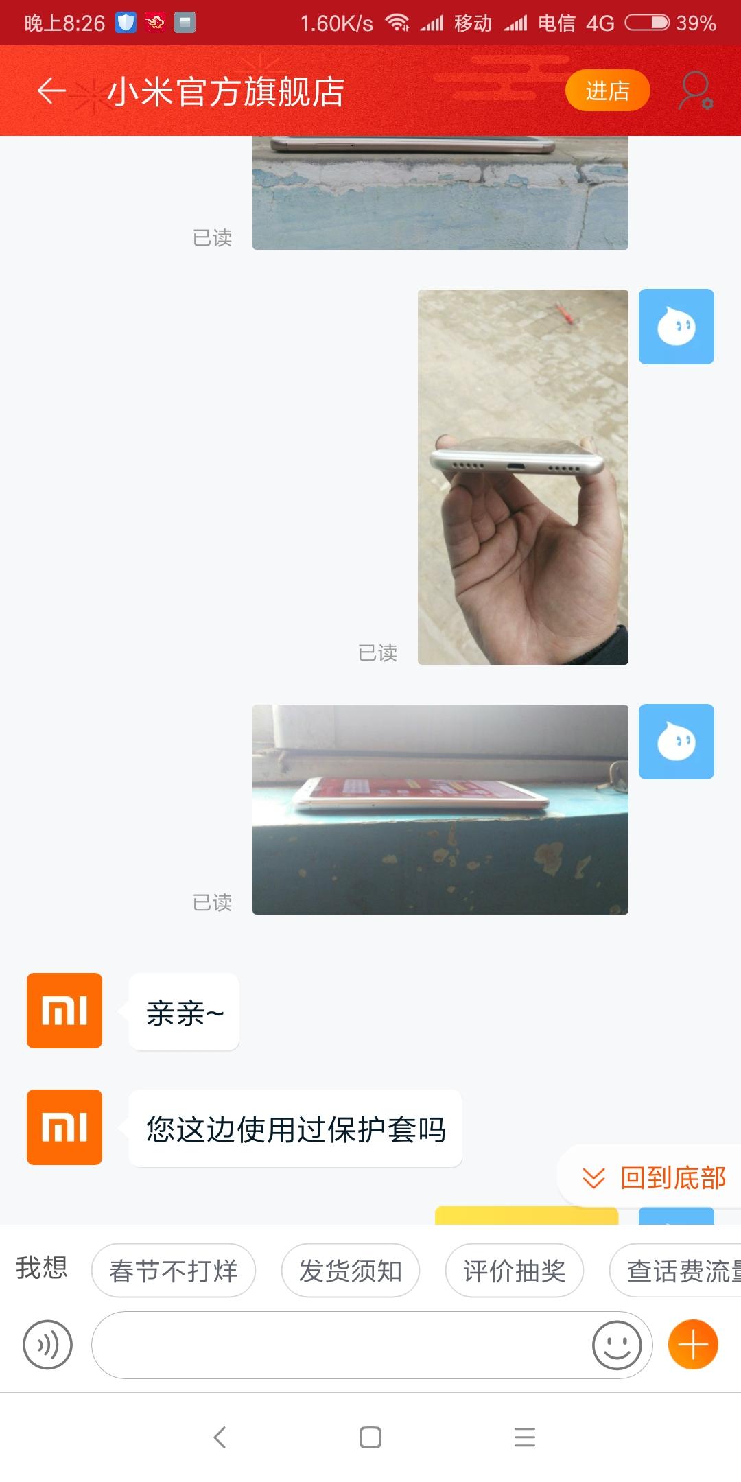 红米5p 机身弯曲。才发现不是我一个人在战斗