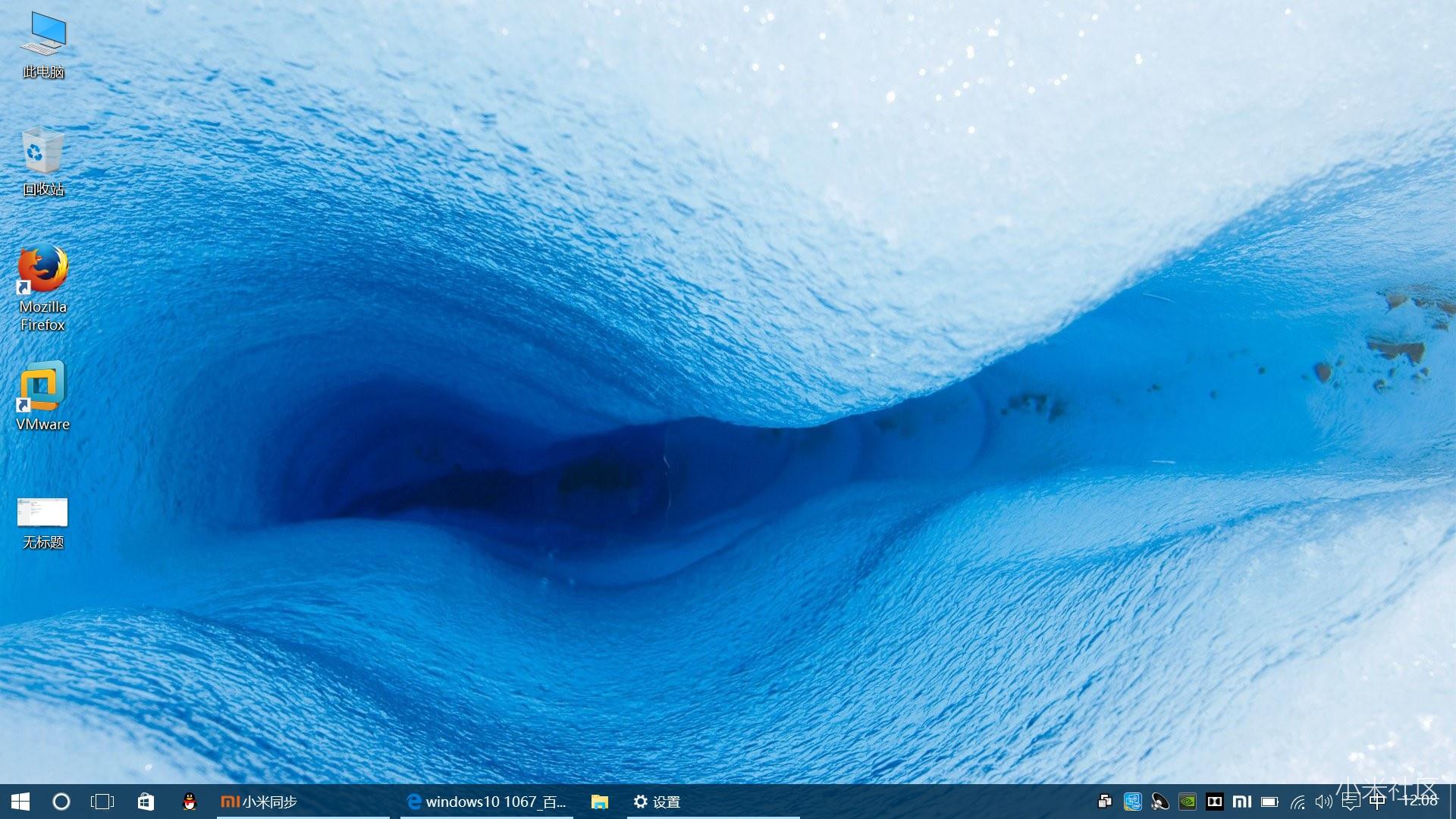 小米笔记本续航哈哈哈哈哈哈哈