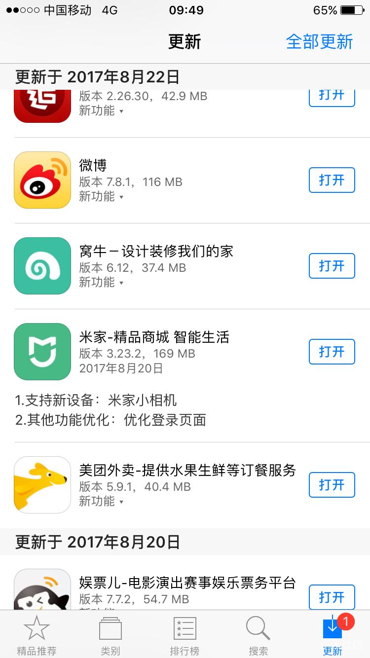 米家所有设备离线