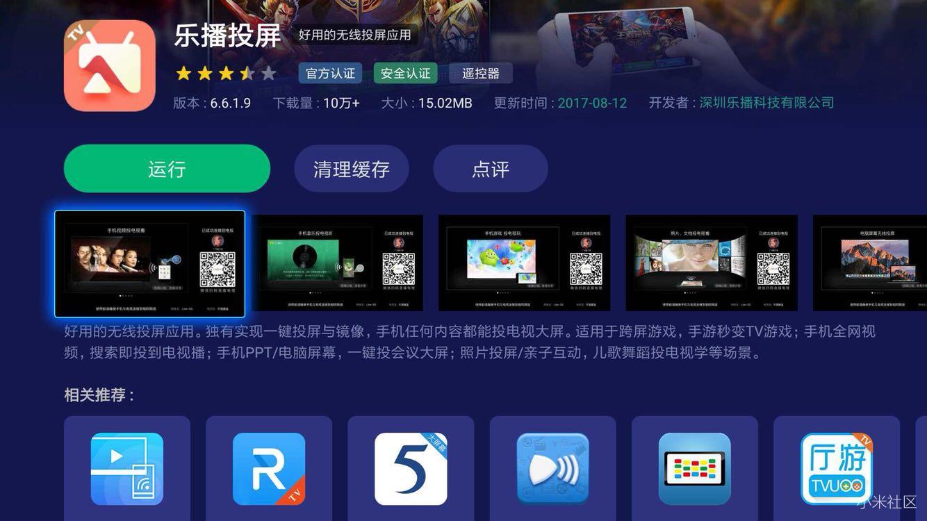 ios11屏幕镜像怎么用?教你苹果手机投屏到小米