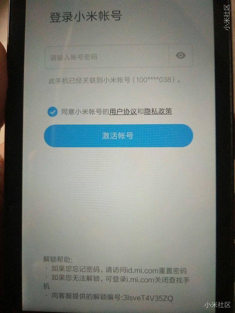 小米MAX账号密码忘了\/刷机解锁\/停留开机画面