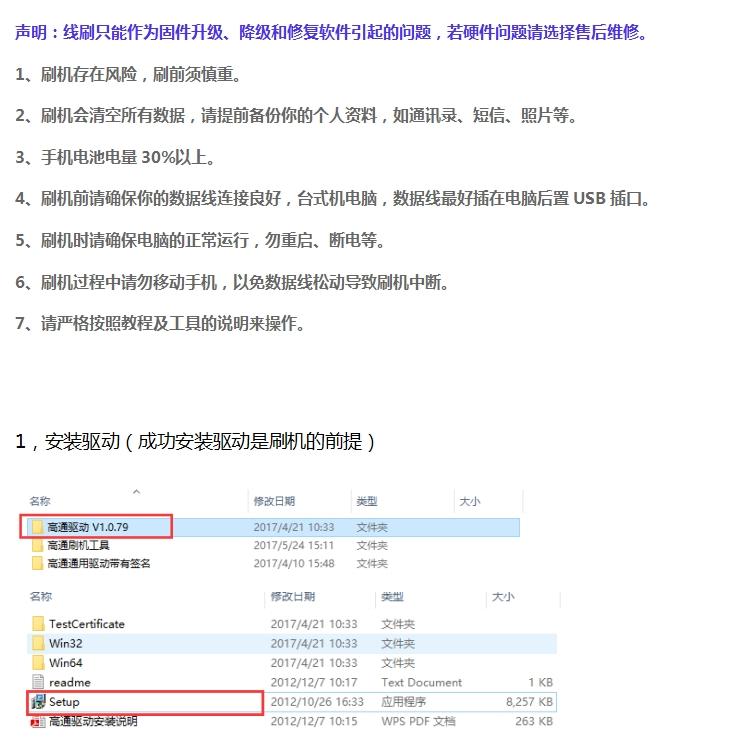小米MAX账号密码忘了\/刷机解锁\/卡在开机画面