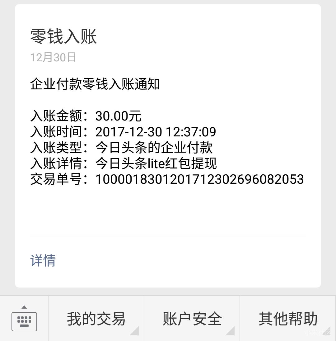 能提现,点击立即领取微信登录授权,即可,每人4