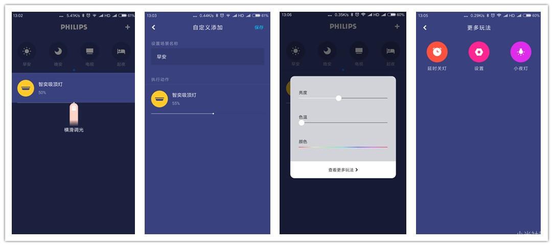 色温亮度无级调节,远程控制,飞利浦智奕吸顶灯