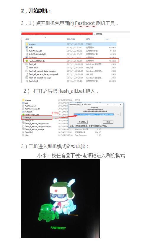 小米imax-16g-32g-2016001 捡来小米账号怎么破解教程