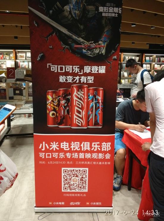【观影回顾】小米电视携手可口可乐之变形金刚