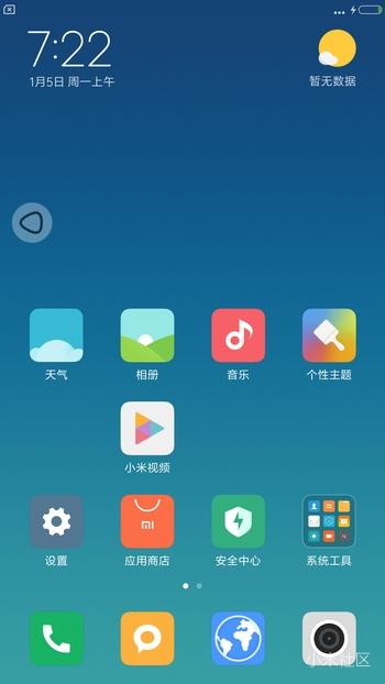 红米4X MIUI9 7.8.25开发版 王者模式 分屏 IOS