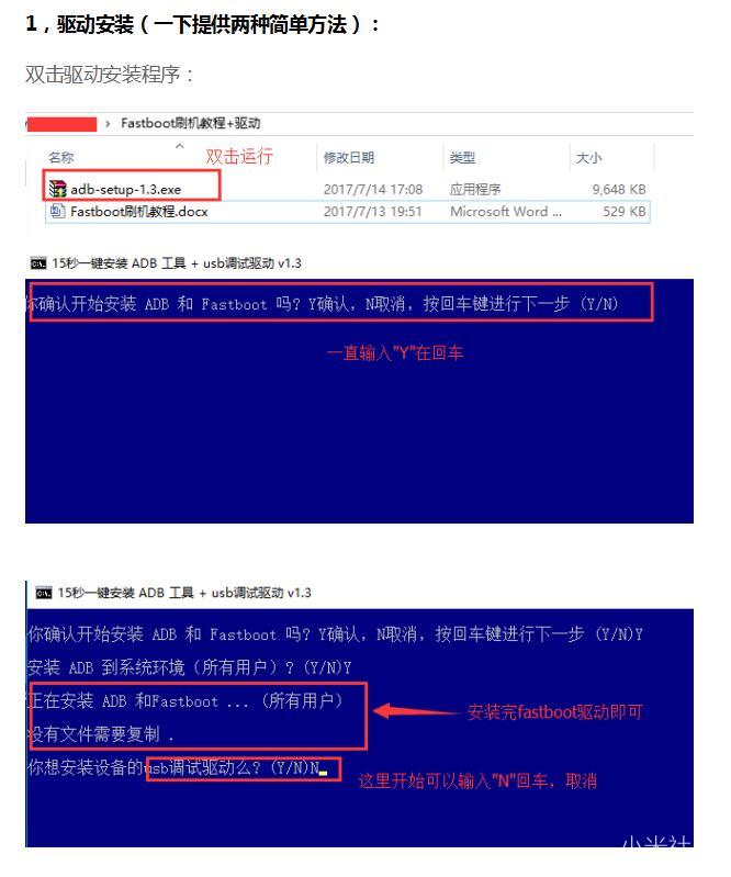 小米5splus解账户锁-2016070 手机怎么强制刷