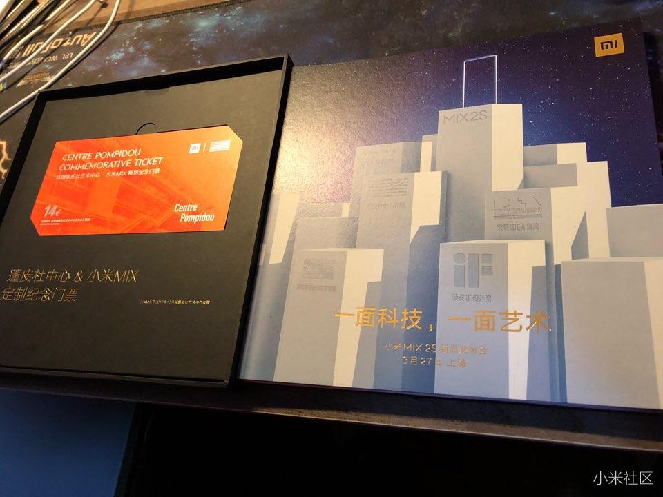 2018小米mix2s新品发布会回顾