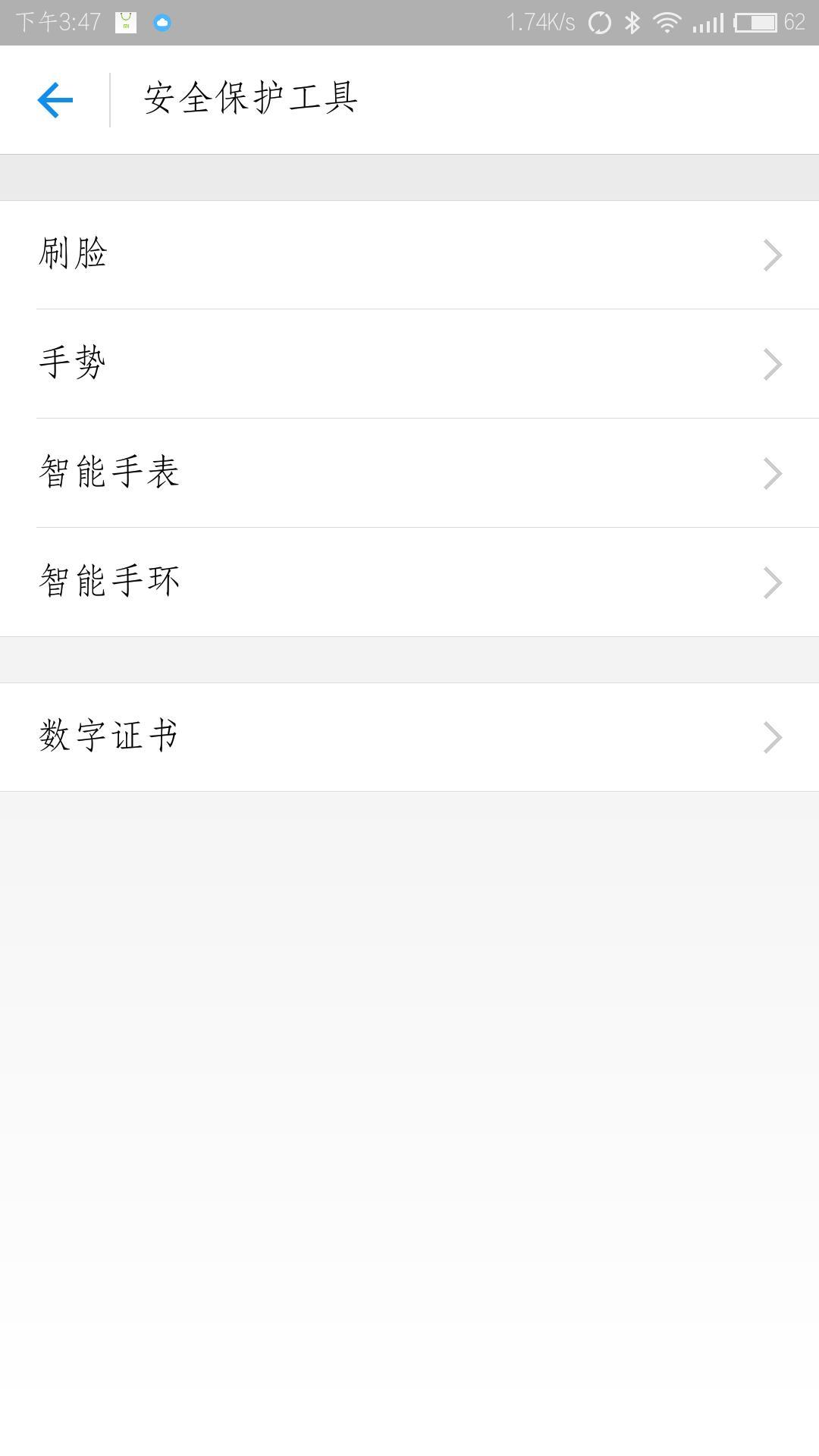 小米6 找不到支付宝指纹支付选项!