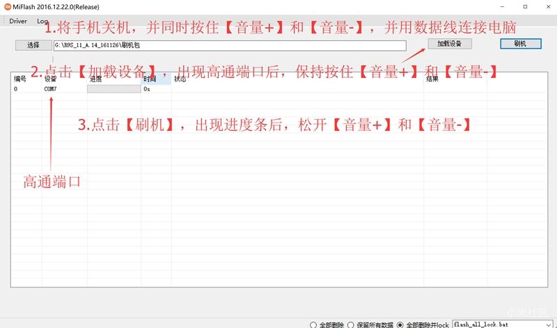 oppor9splus强行刷机 oppor9s刷机教程 解手机密码锁图案大全