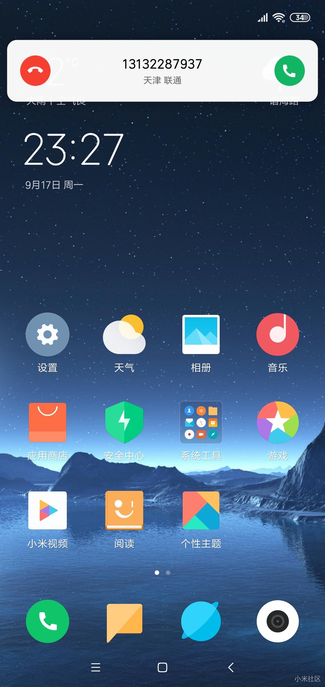 是miui10的bug吗?还是我设置有问题?