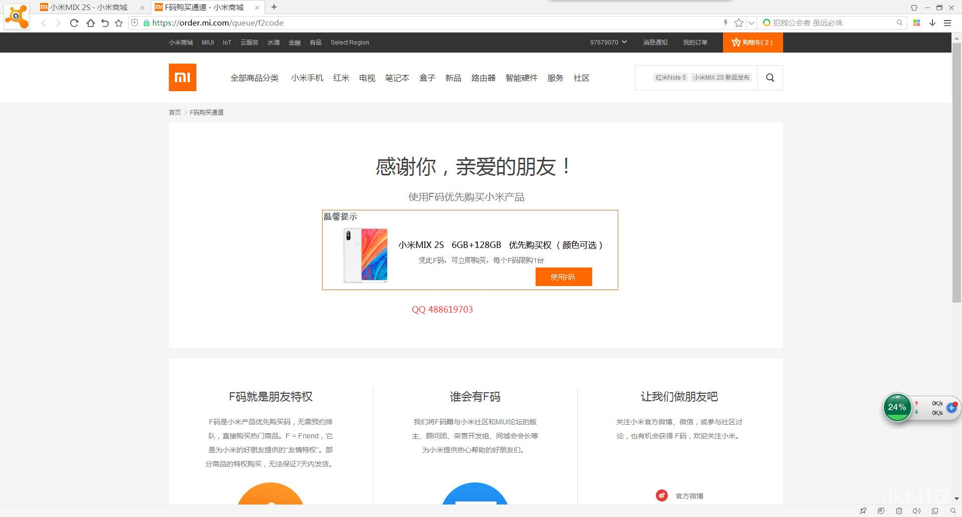 你们的小米mix2s充电发烫吗