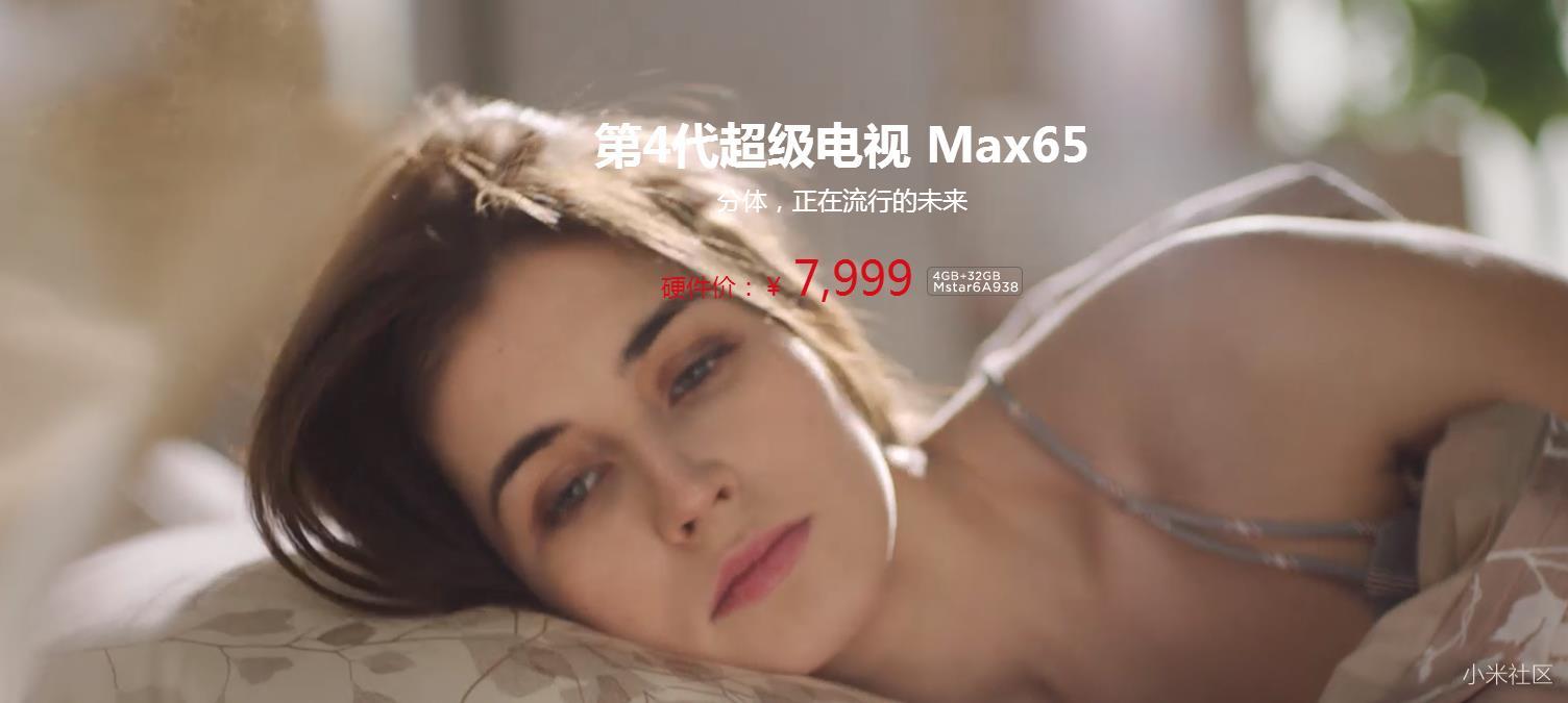 小米电视4 65英寸到底值不值得买?到底好不好