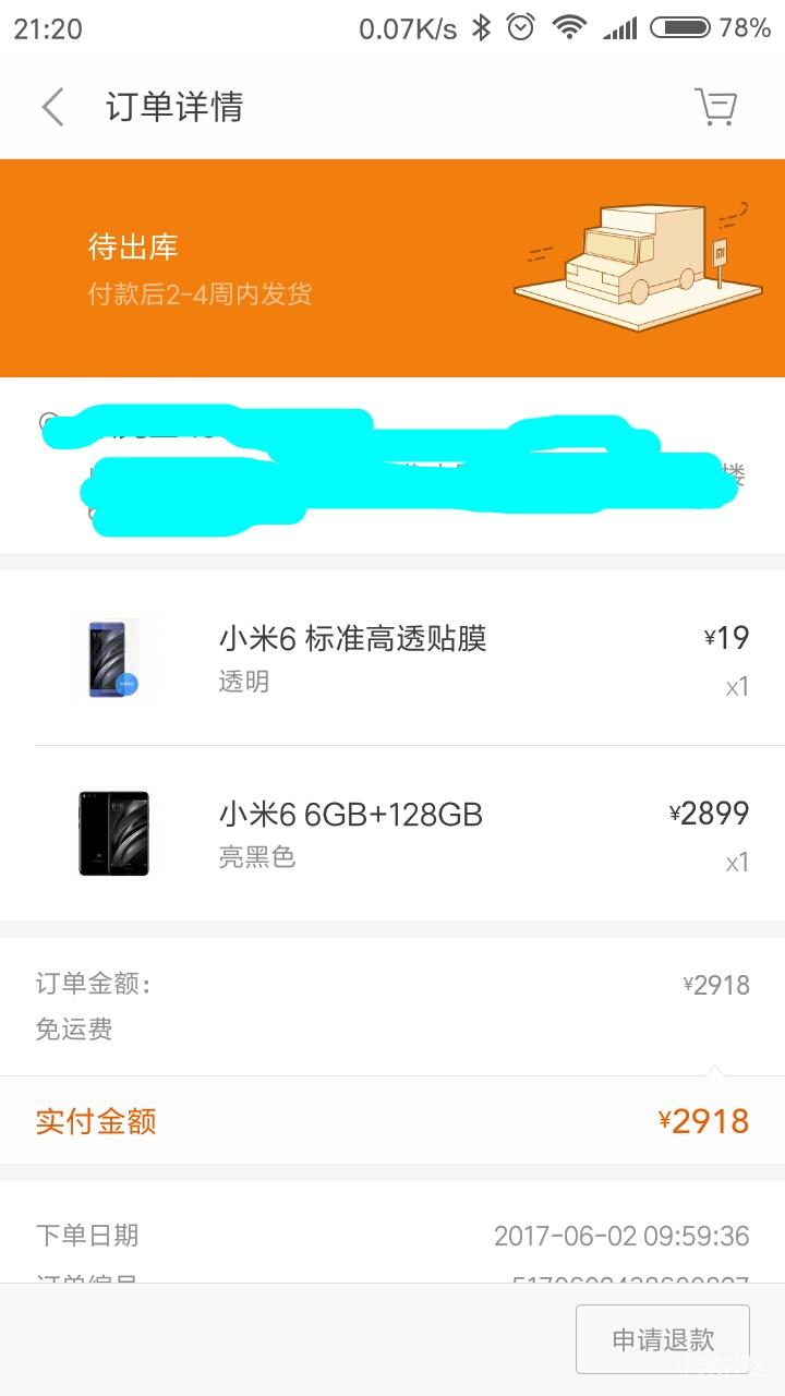 京东上今天买明天到的