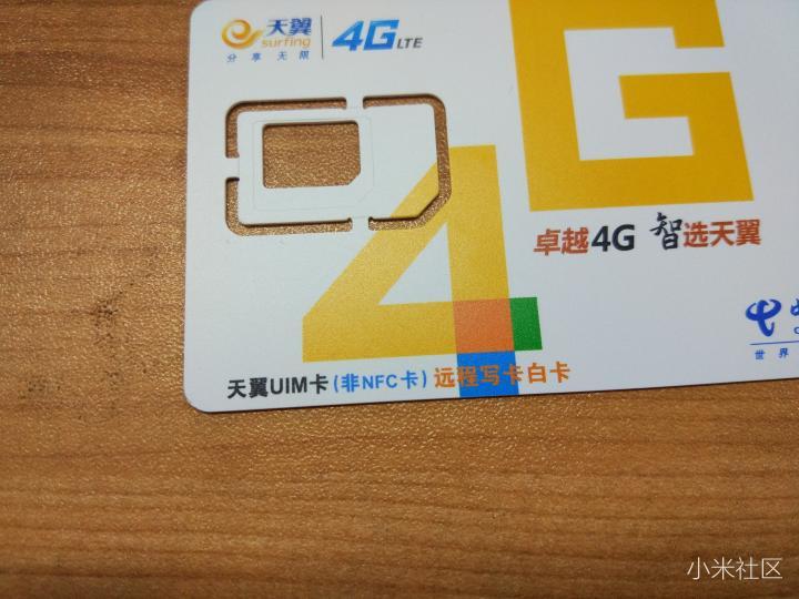 《小米5使用米粉卡SIM-NFC--宁波市民卡》