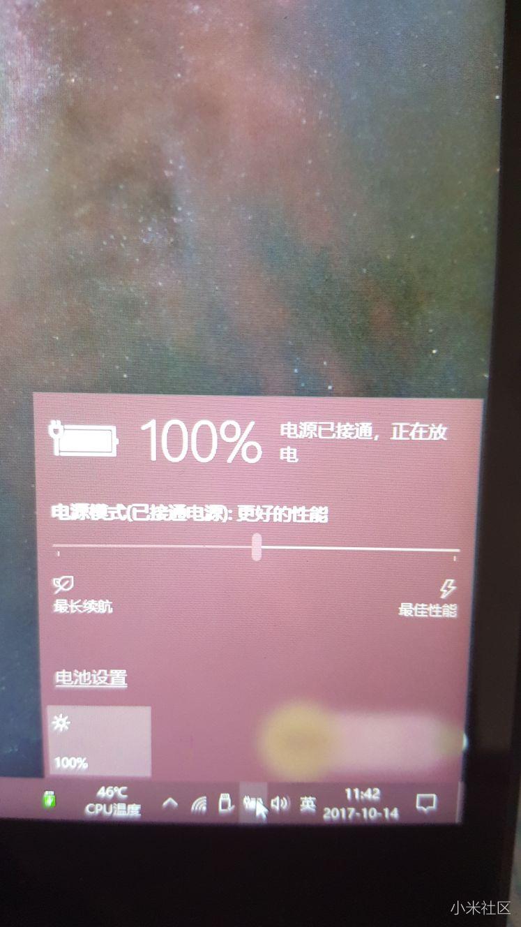 小米笔记本屏幕充电闪烁