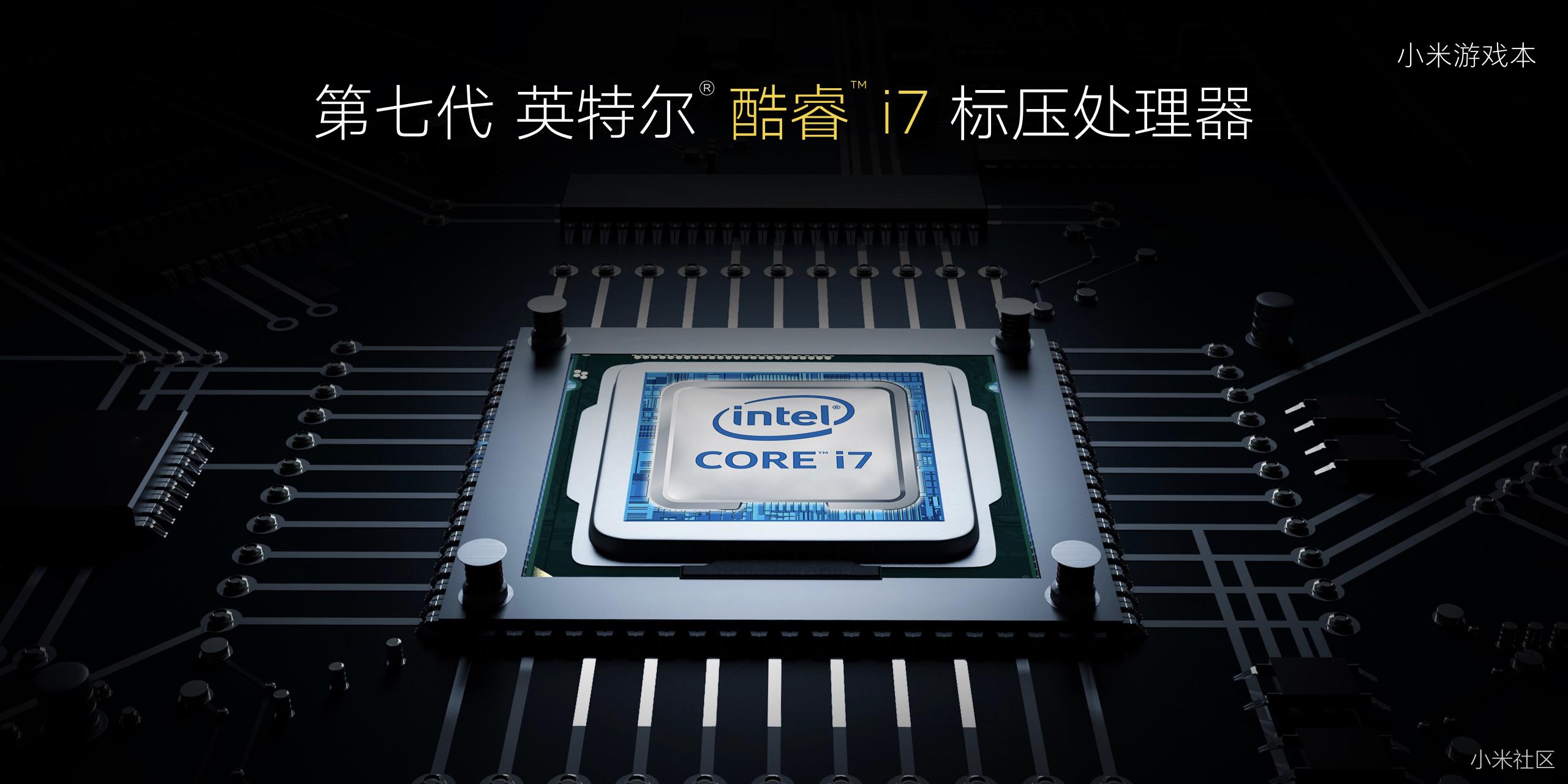 送1台!小米游戏本发布-电竞级性能怪兽!