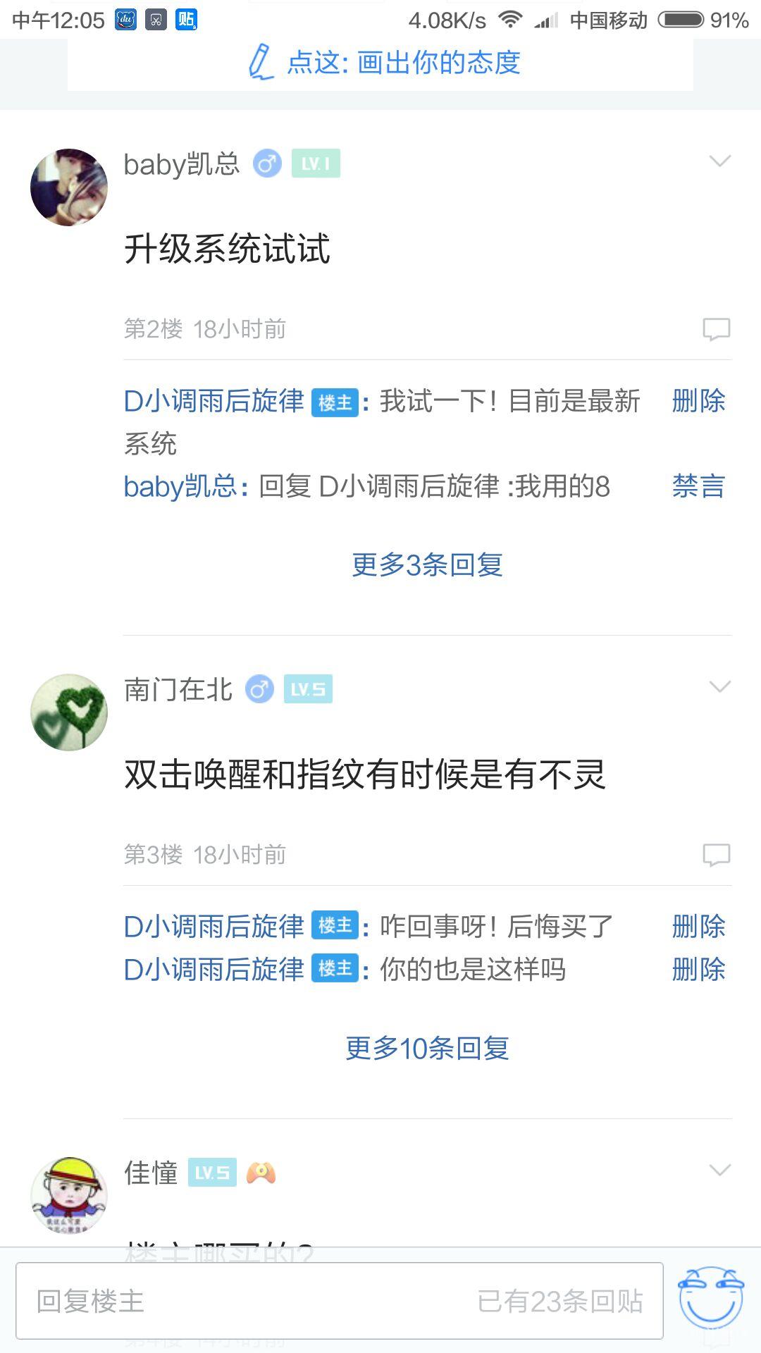 关于小米max双击不能唤醒屏幕的问题!