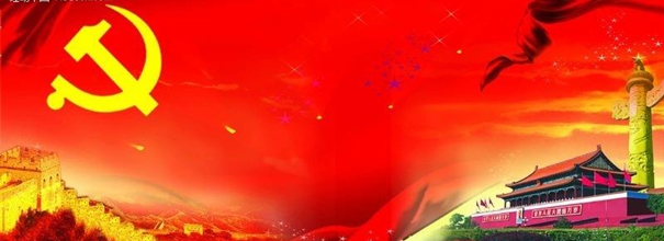 七一建党节专题 | 迎接祖国97周岁生日我爱你中