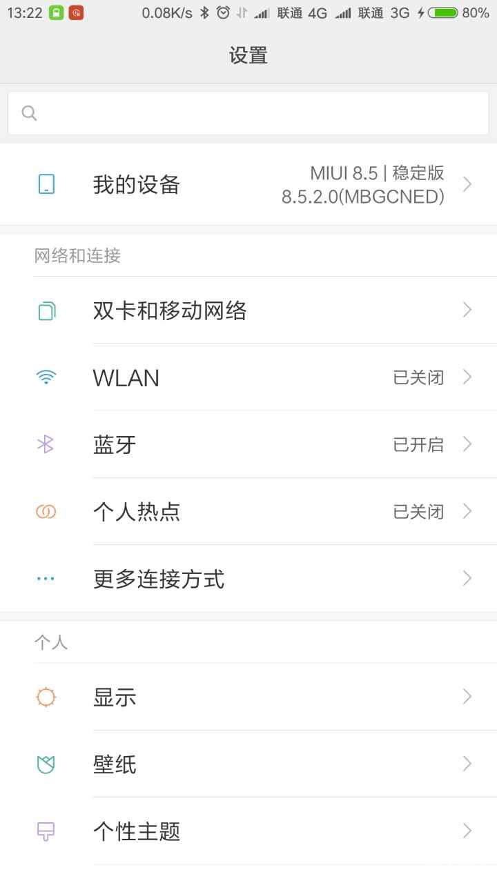 小米5S Plus高配版联通上网信号弱。