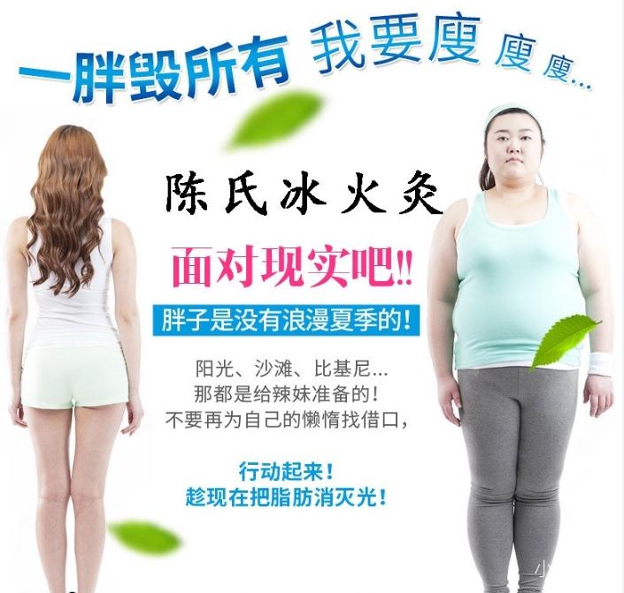 冰火灸真的假的【揭秘】冰火炙减肥有用吗?