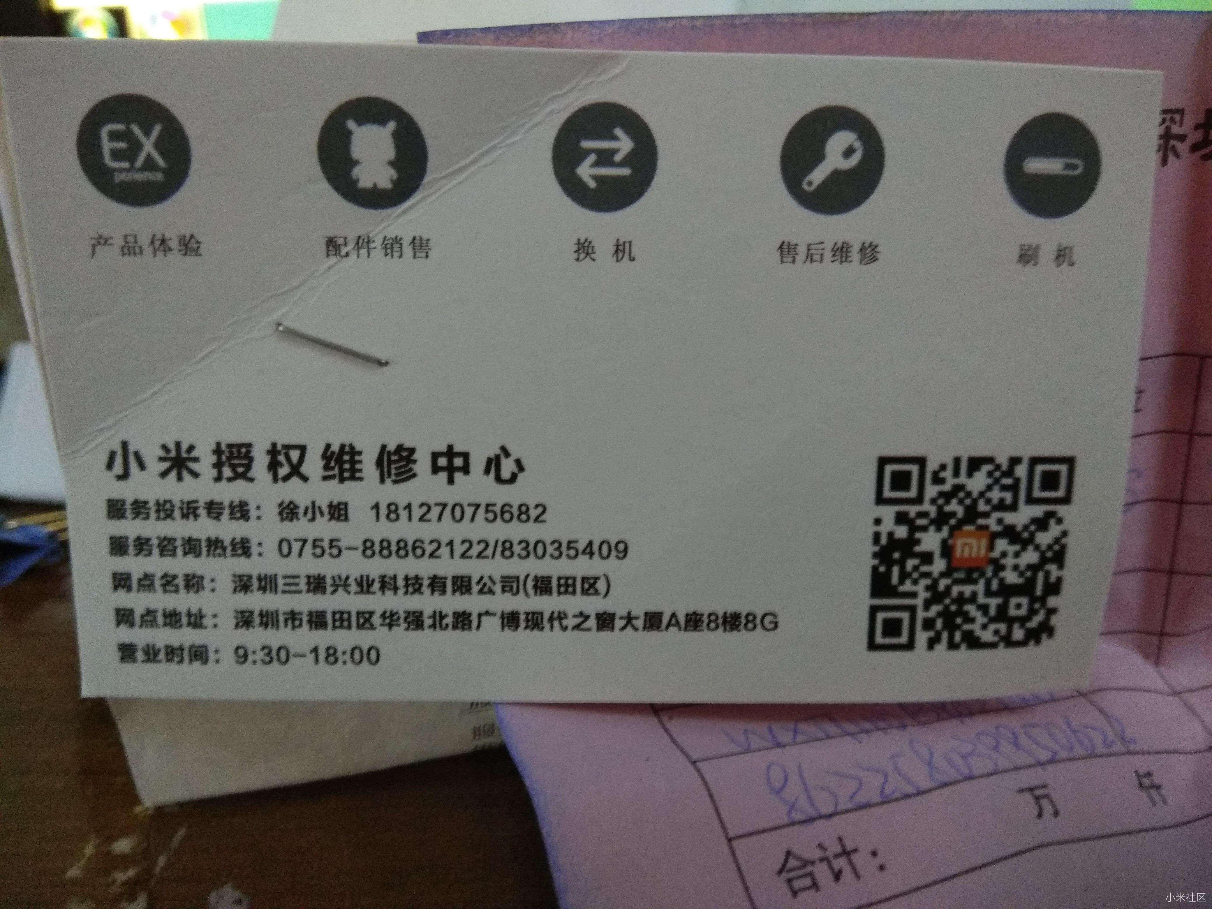 小米5黑屏,开不了机,充电无反应