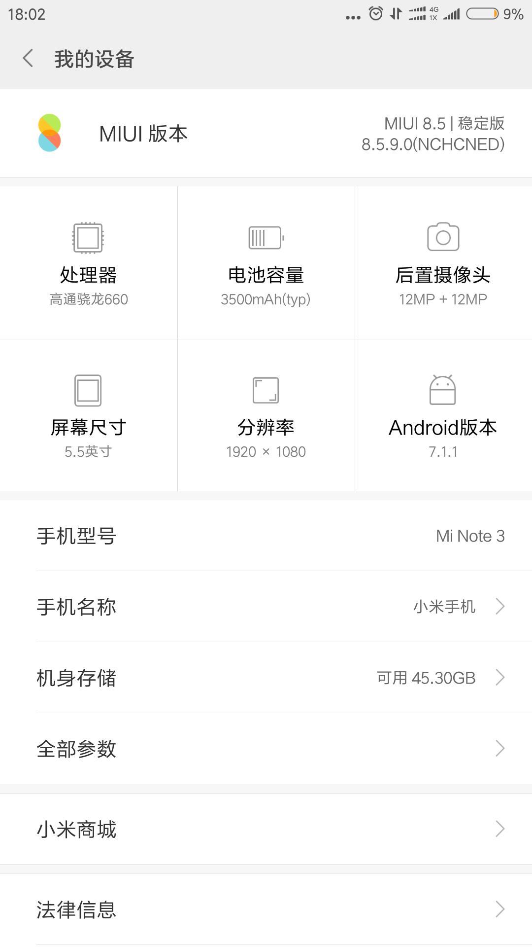 关于今天刚入手的小米note3通话声音