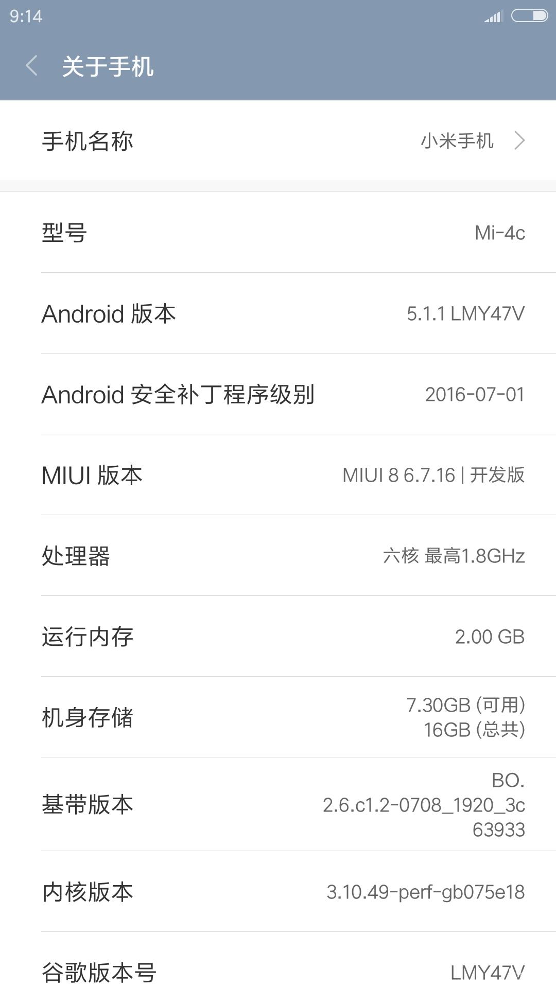 小米4C Miui8 6.7.16 主题破解 手机分身 布局|状