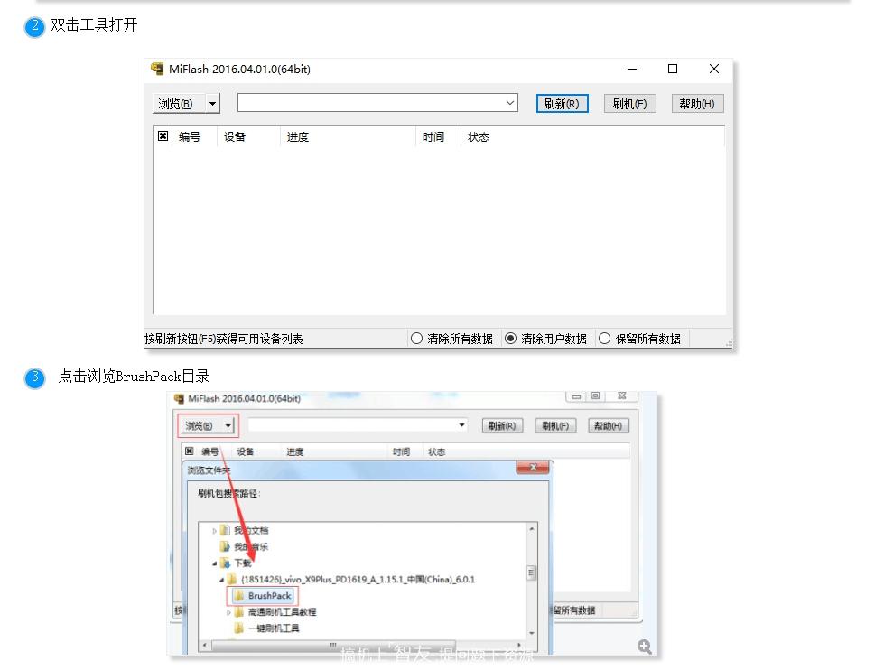 小米3 解决手机定屏重启 刷机神器 强制解锁工