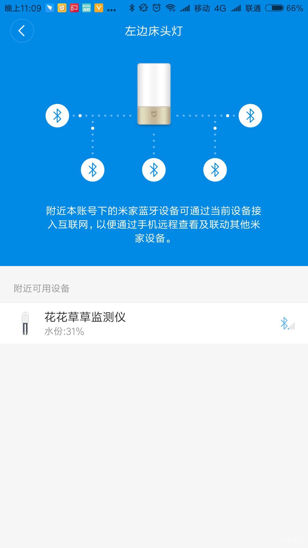 米家蓝牙网关链接花花草草后,无法联动