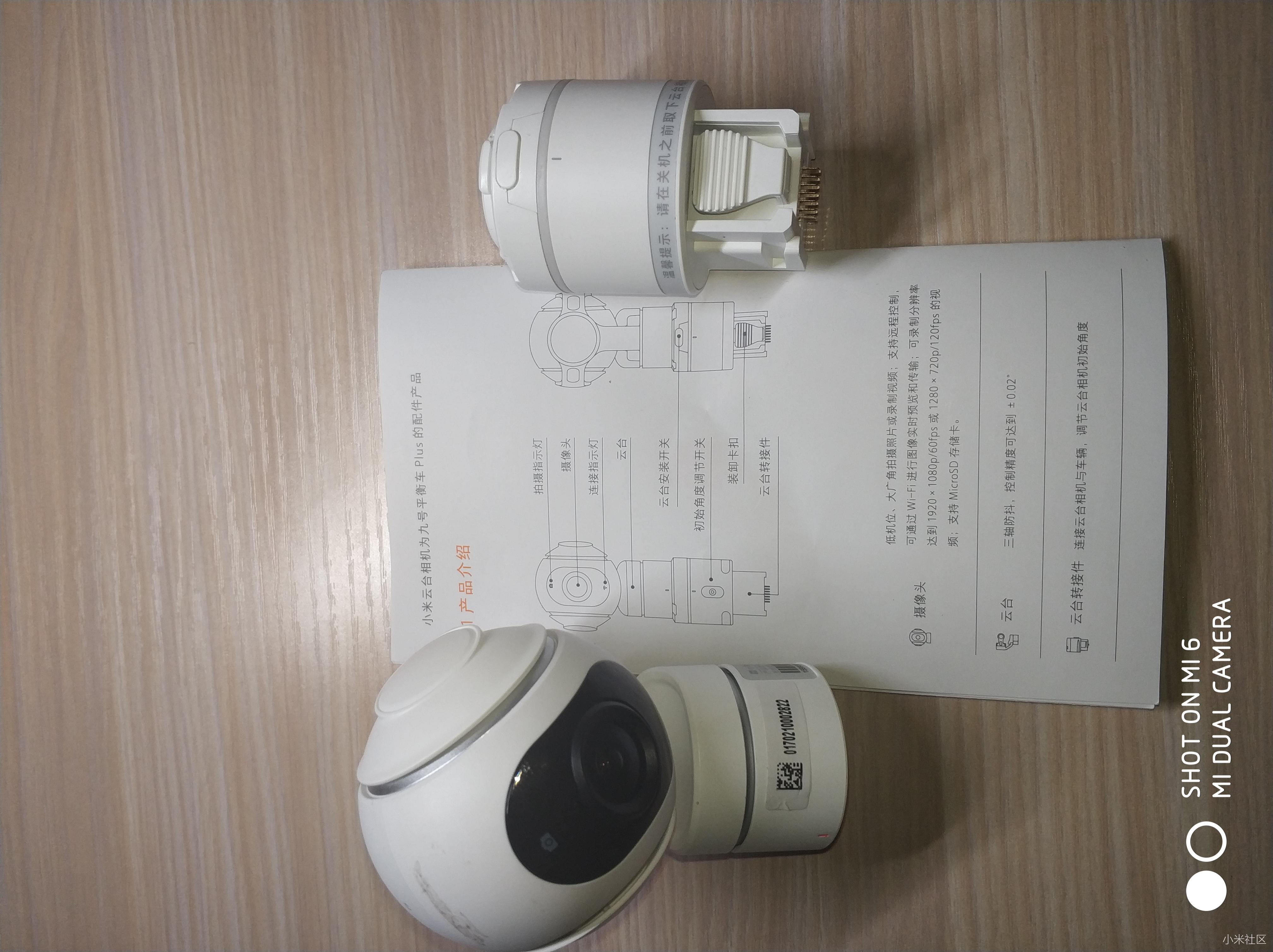 【小米云台相机】 平衡车plus的灵眸!