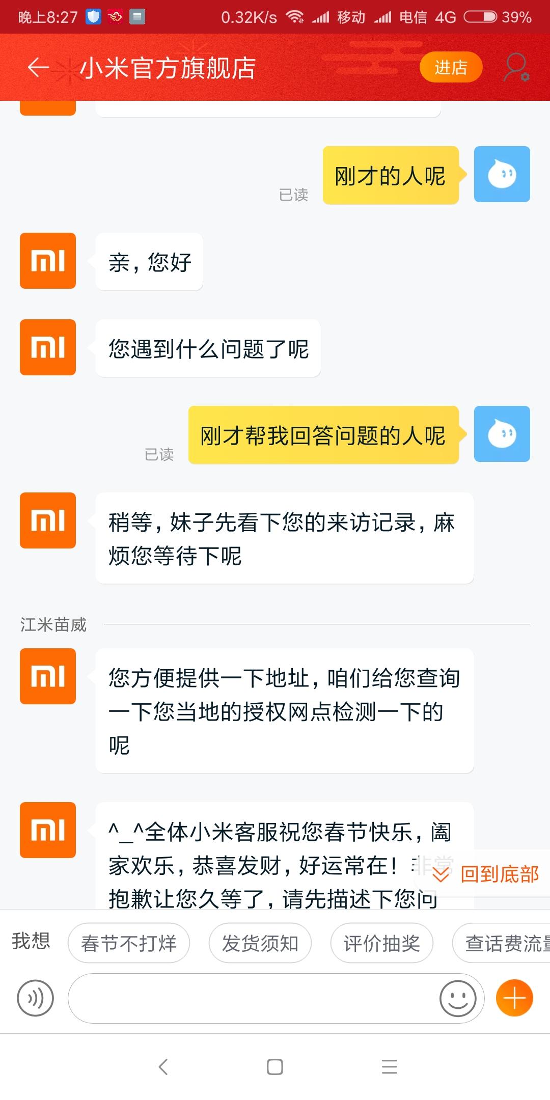 红米5p 机身弯曲。才发现不是我一个人在战斗