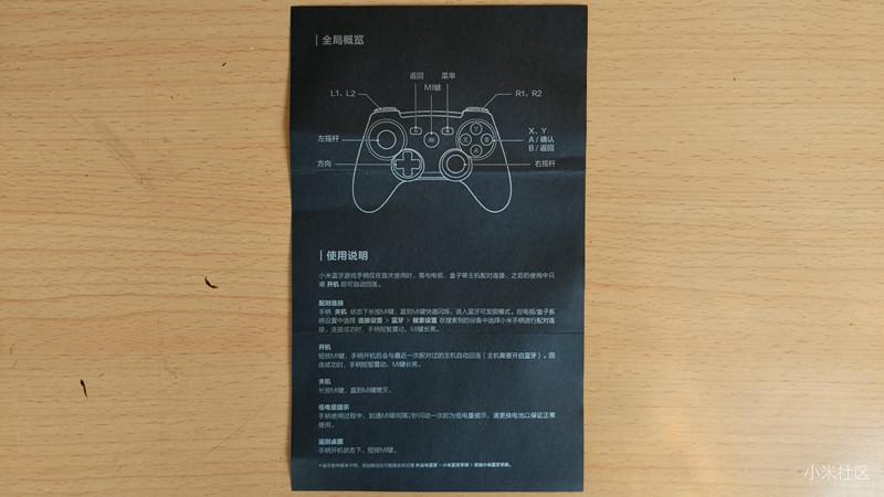 [小米达人]小米蓝牙游戏手柄开箱\/简评