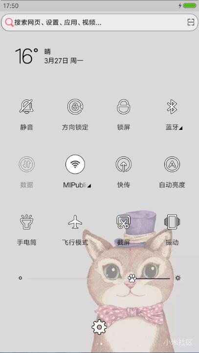 小米5SPlus刷机包 MIUI8 7.3.31 系统应用自启