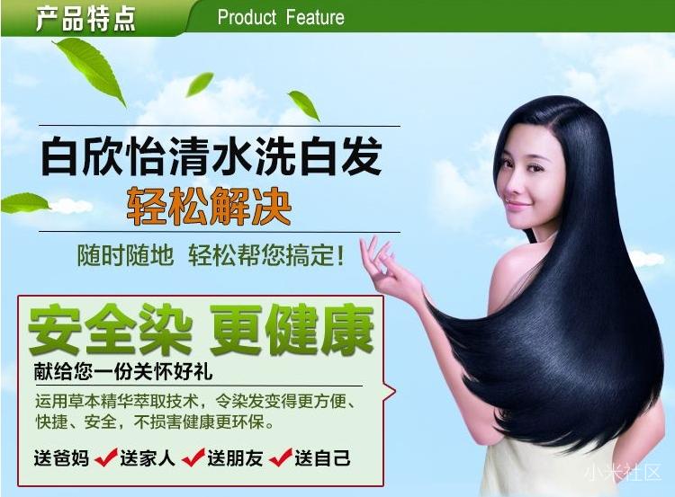 白欣怡洗发水骗局【315曝光真假】价格揭秘!