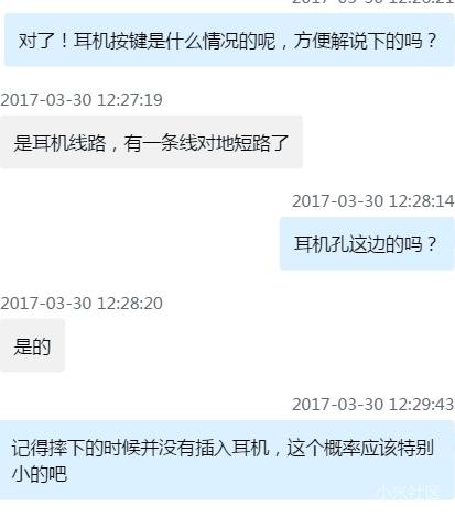 手机主板坏了有什么症状?我可能被坑